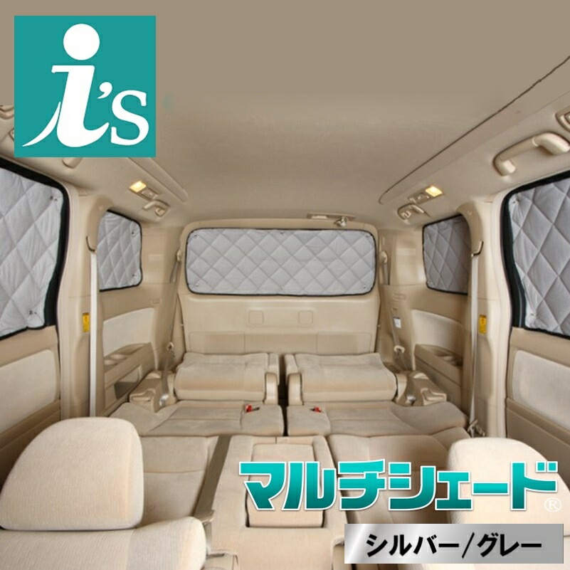 楽天市場】MPV [H18.02〜]サンシェード 車中泊 カーテン 目隠し 結露