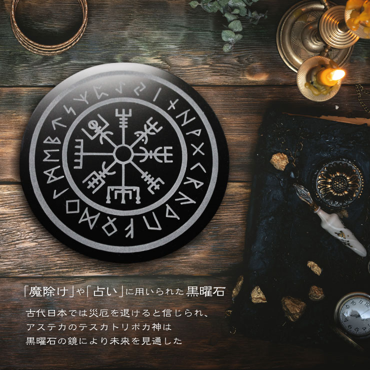 楽天市場】[Amuleri] 黒曜石 オブシディアン ミラー 過去 現在 未来