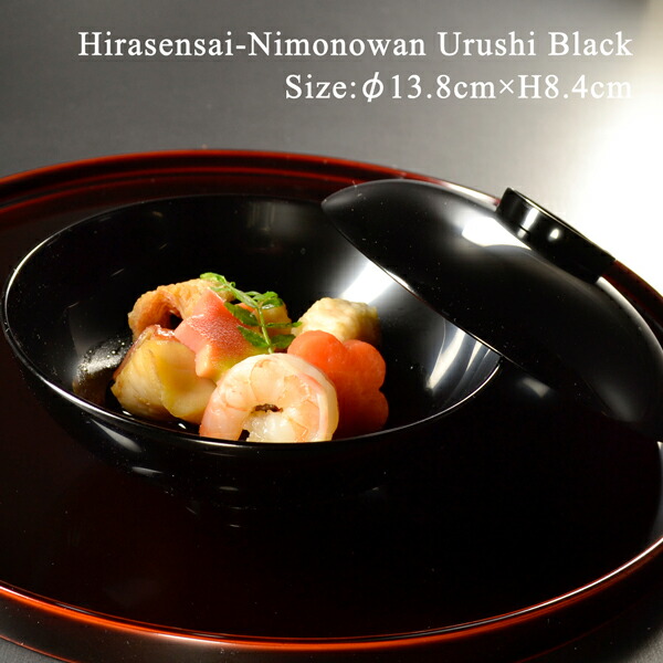 楽天市場】4.5寸 木製 平仙才 煮物椀 漆塗り 黒 蓋付き モダン 漆器 あ