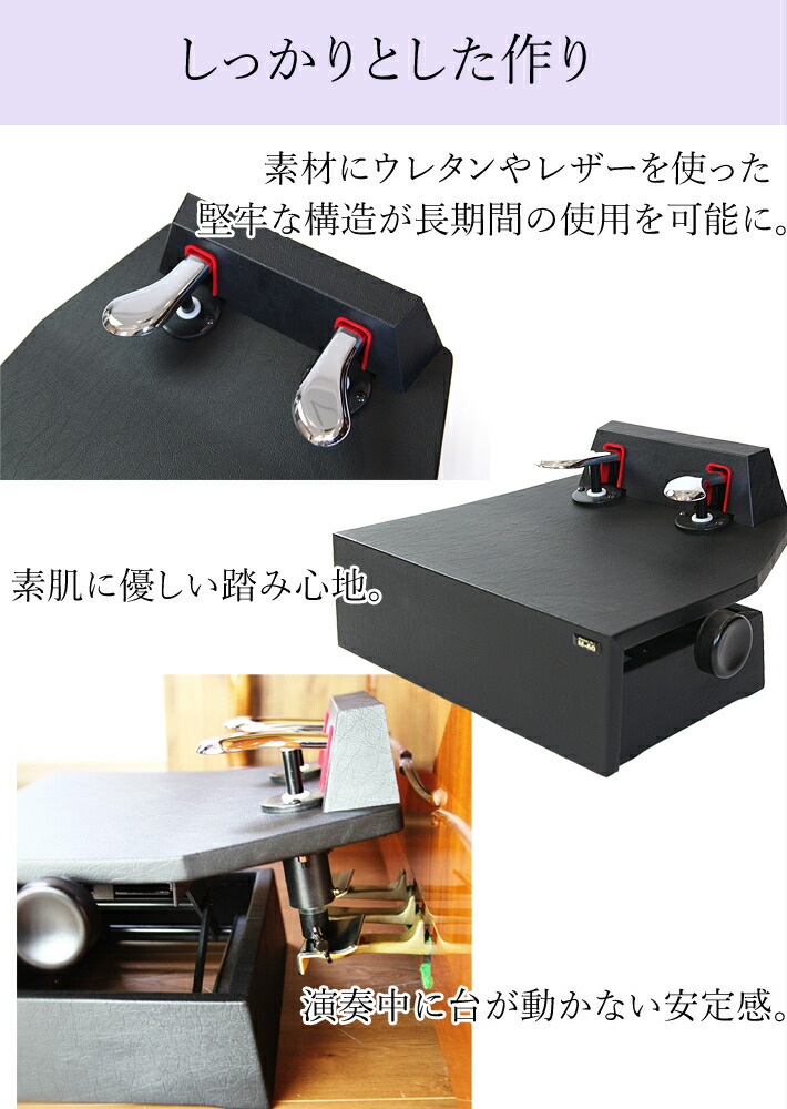 楽天市場】小さな子供さんにはこれ！ ピアノ 補助ペダル M-60 専用