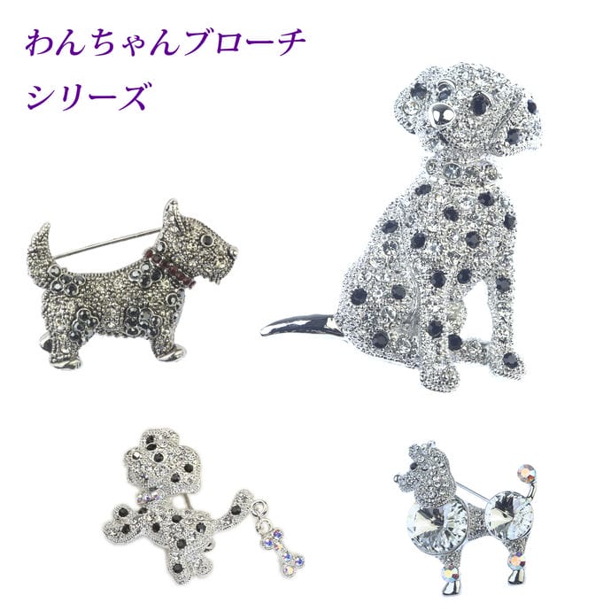 スワロフスキー☆ブローチ☆犬 DOG☆本当に可愛いです☆ダルメシアン