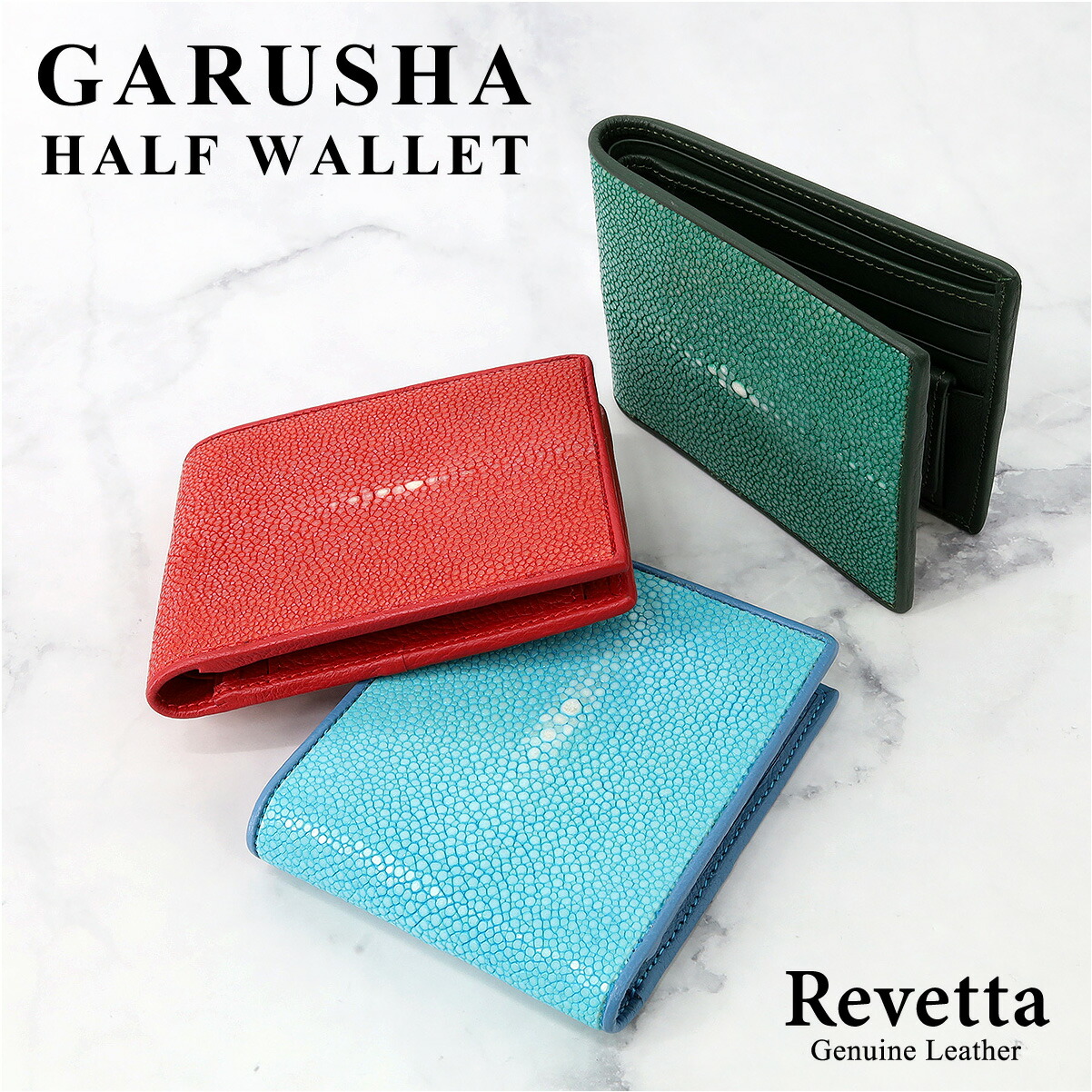楽天市場】Revetta エイ革 二つ折り財布 ガルーシャ スティングレイ