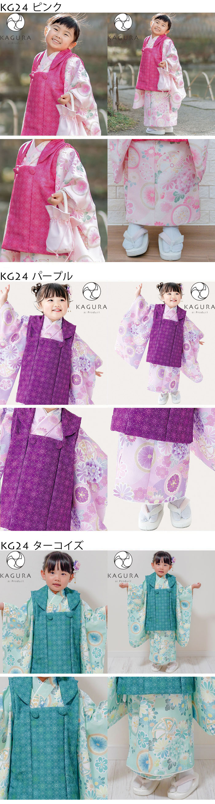 楽天市場】七五三 753 着物 3歳 女の子 被布セット KAGURA カグラ