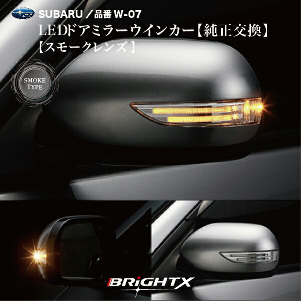 楽天市場】ドアミラー LED ウインカー サイドミラー ウインカー スバル