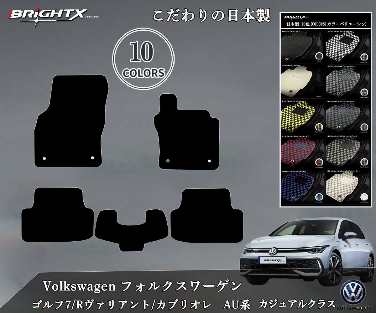 車用 フロアマット ゴルフ7」の人気商品一覧 | 安い商品を通販サイト