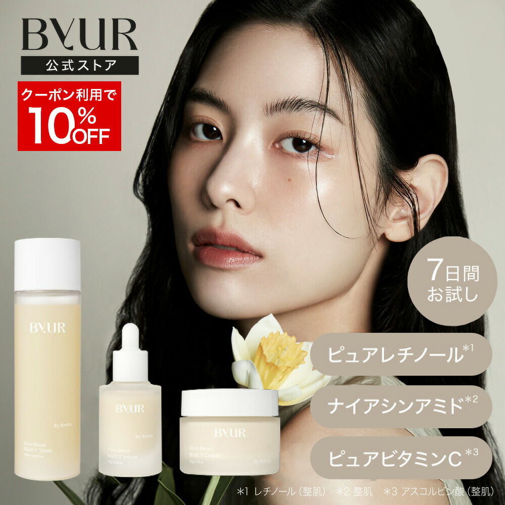 楽天市場】＼プレセール開催中&限定セット有／グローブースト