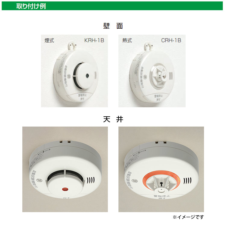 楽天市場】ニッタン 煙感知器 けむタンちゃん KRH-1B 光電式 住宅用