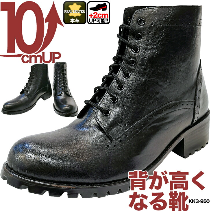 楽天市場】シークレットブーツ 10cm シークレットシューズ メンズ
