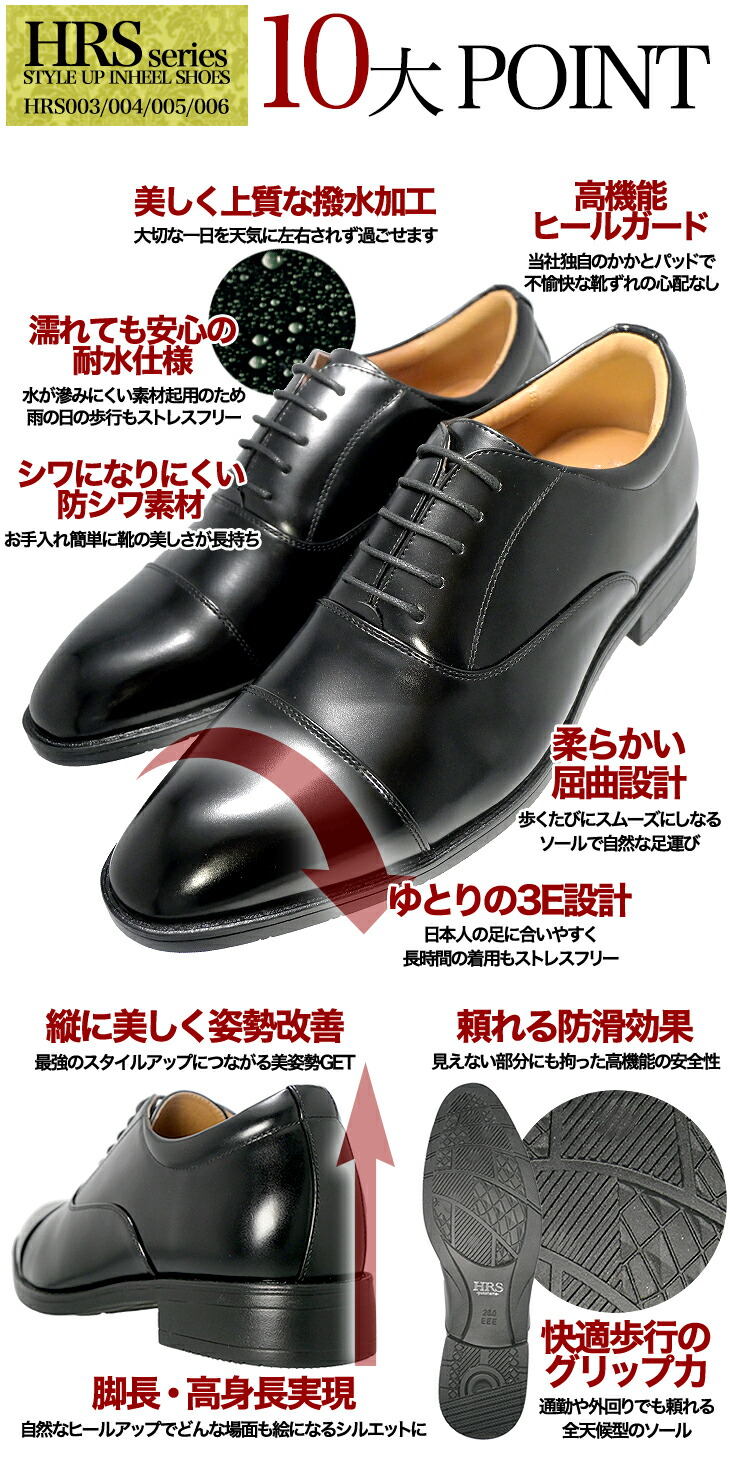 楽天市場】シークレットシューズ 7cmアップストレートチップ 内羽根7cm