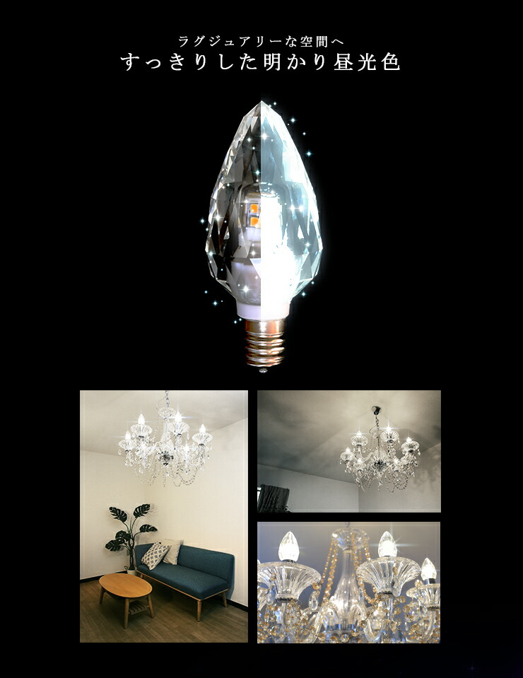 楽天市場】LEDシャンデリア電球 E12 シャンデリア球 LED電球