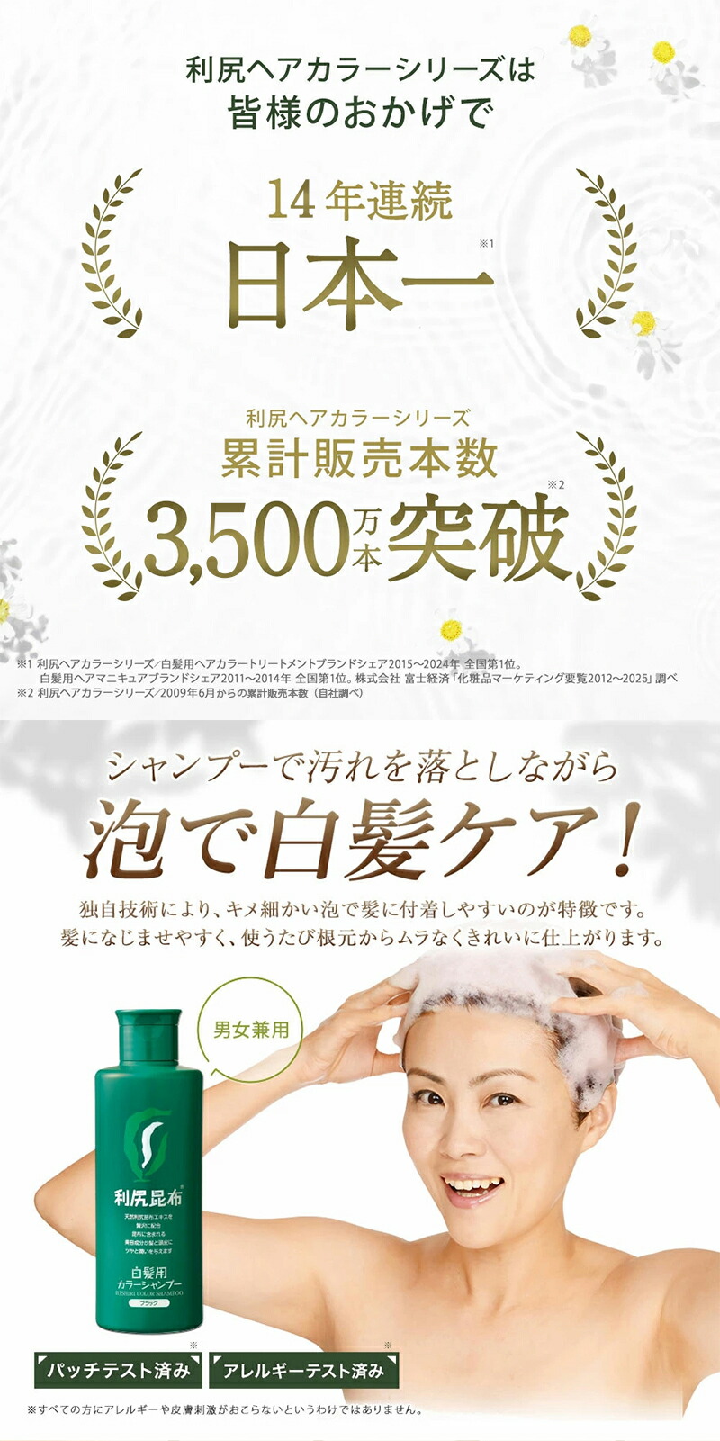 楽天市場】【スーパーSALE限定10%OFF】白髪用 利尻カラーシャンプー