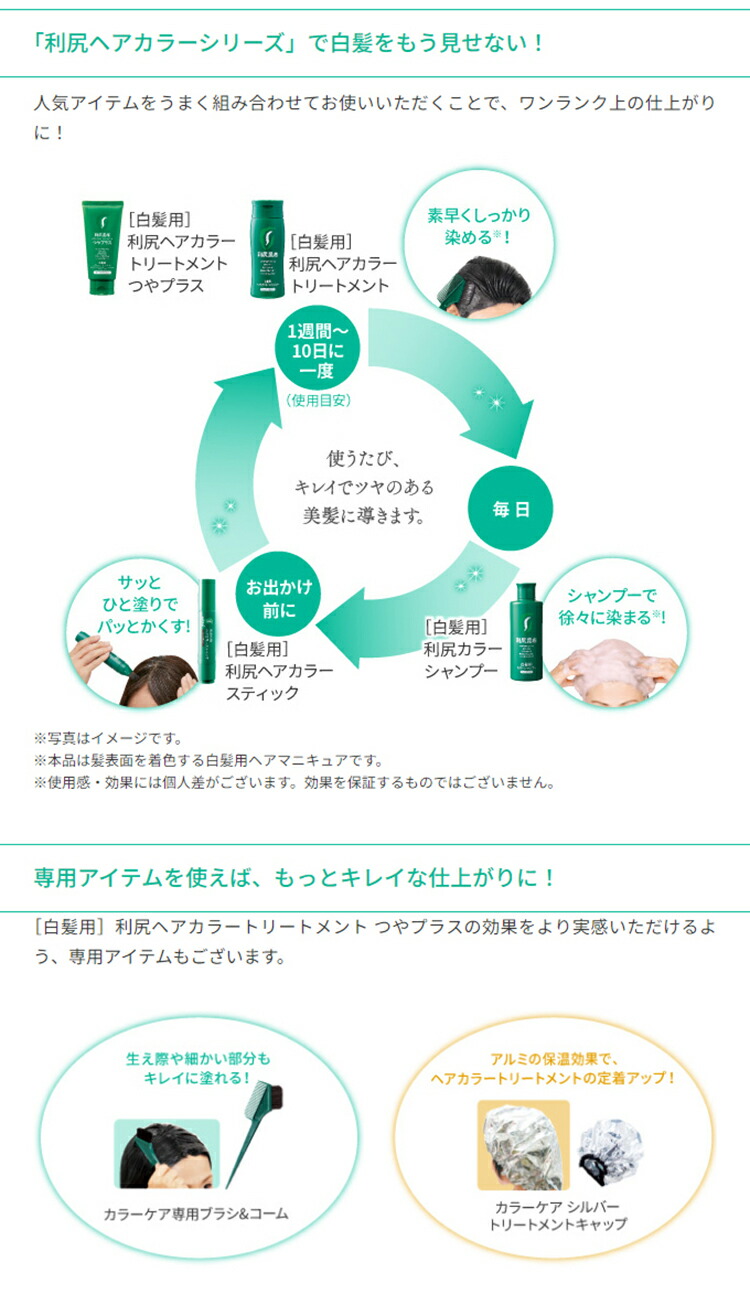 楽天市場】【スーパーSALE限定10%OFF】白髪用 利尻ヘアカラー