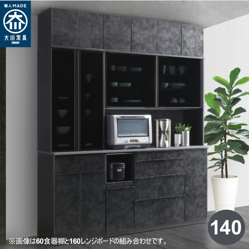 楽天市場】【開梱設置無料】キッチンボード 140cm幅 レンジボード 家電