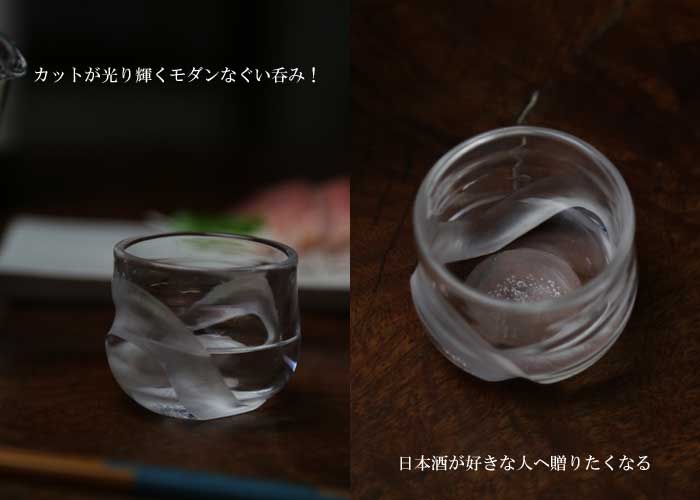 楽天市場】削りだしぐいのみ酒器・グラス・プレゼント・ギフト・父の日