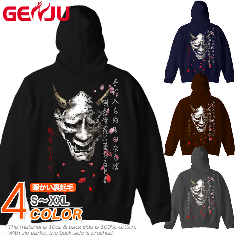 楽天市場】GENJU 和柄パーカー メンズ 冬 和柄 パーカー 般若 桜吹雪