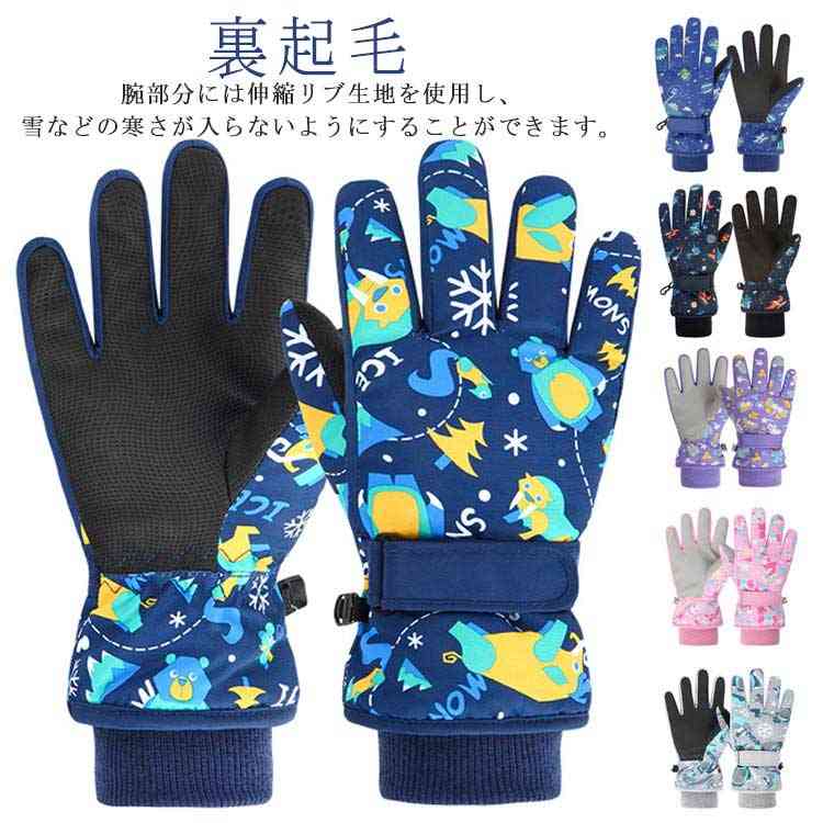 楽天市場】手袋 五本指 スノーボードグローブ 撥水加工 スキーグローブ