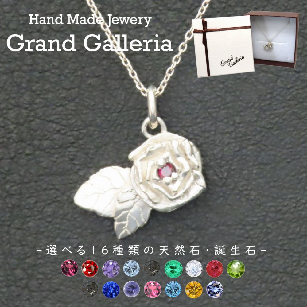 楽天市場】薔薇ネックレス シルバー925 【刻印無料】 薔薇 バラ ローズ