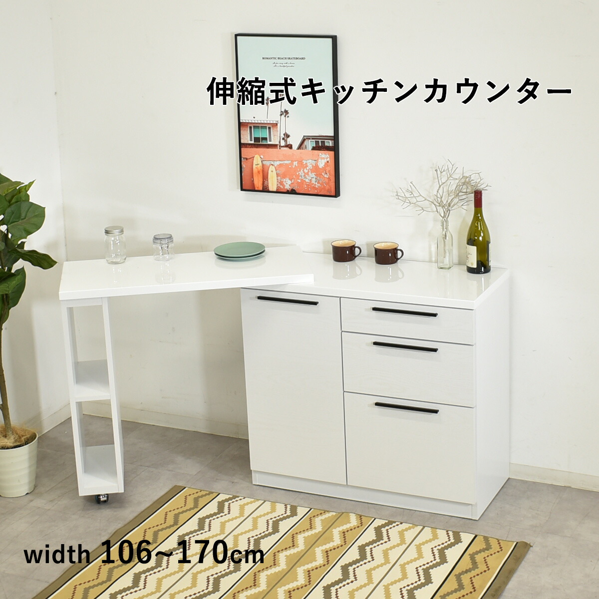 楽天市場】キッチンカウンター 完成品 伸縮式 キャスター付き 伸長