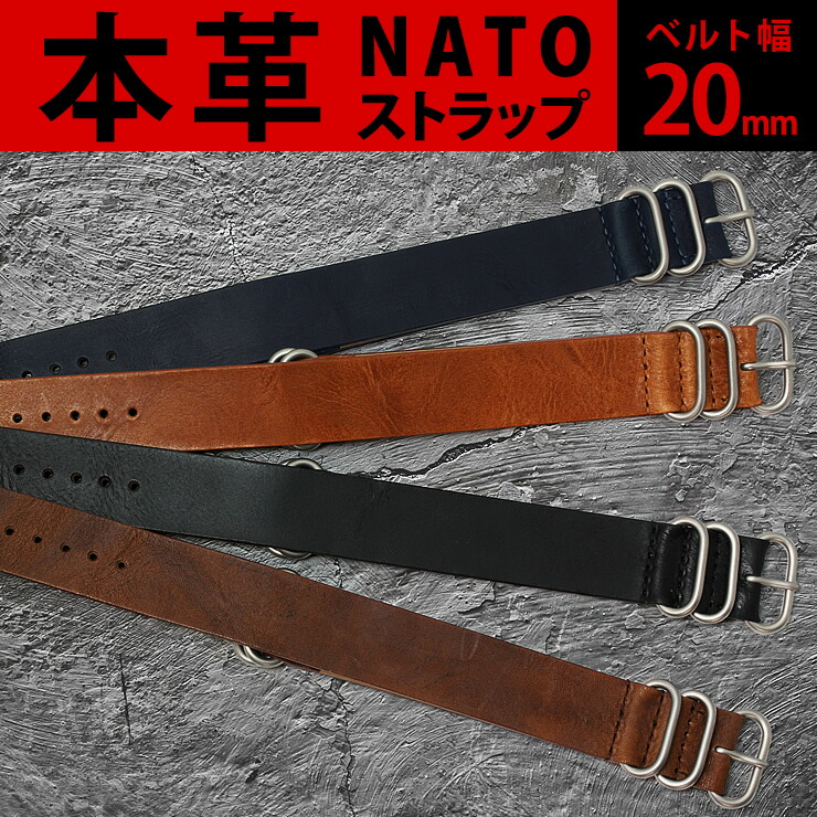 楽天市場】腕時計 ベルト バンド 牛革 レザー NATOタイプ ベルト
