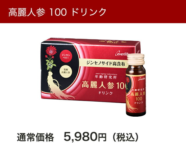 楽天市場】高麗人参100 (ドリンク) 30mm×10本 丸ごと高麗人参 根と実