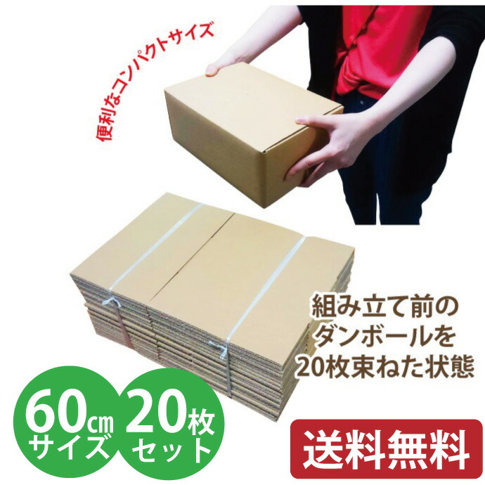 楽天市場】【☆ポイント3倍 3/1 0:00-23:59】ダンボール(段ボール箱