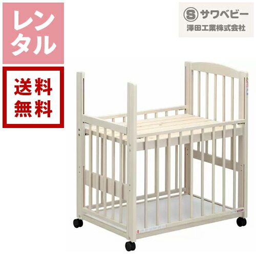 楽天市場】サワベビー（ベビーベッド｜ベビー用寝具・ベッド）：キッズ