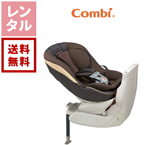 楽天市場】【送料無料】【レンタル】コンビ チャイルドシート ゼウス