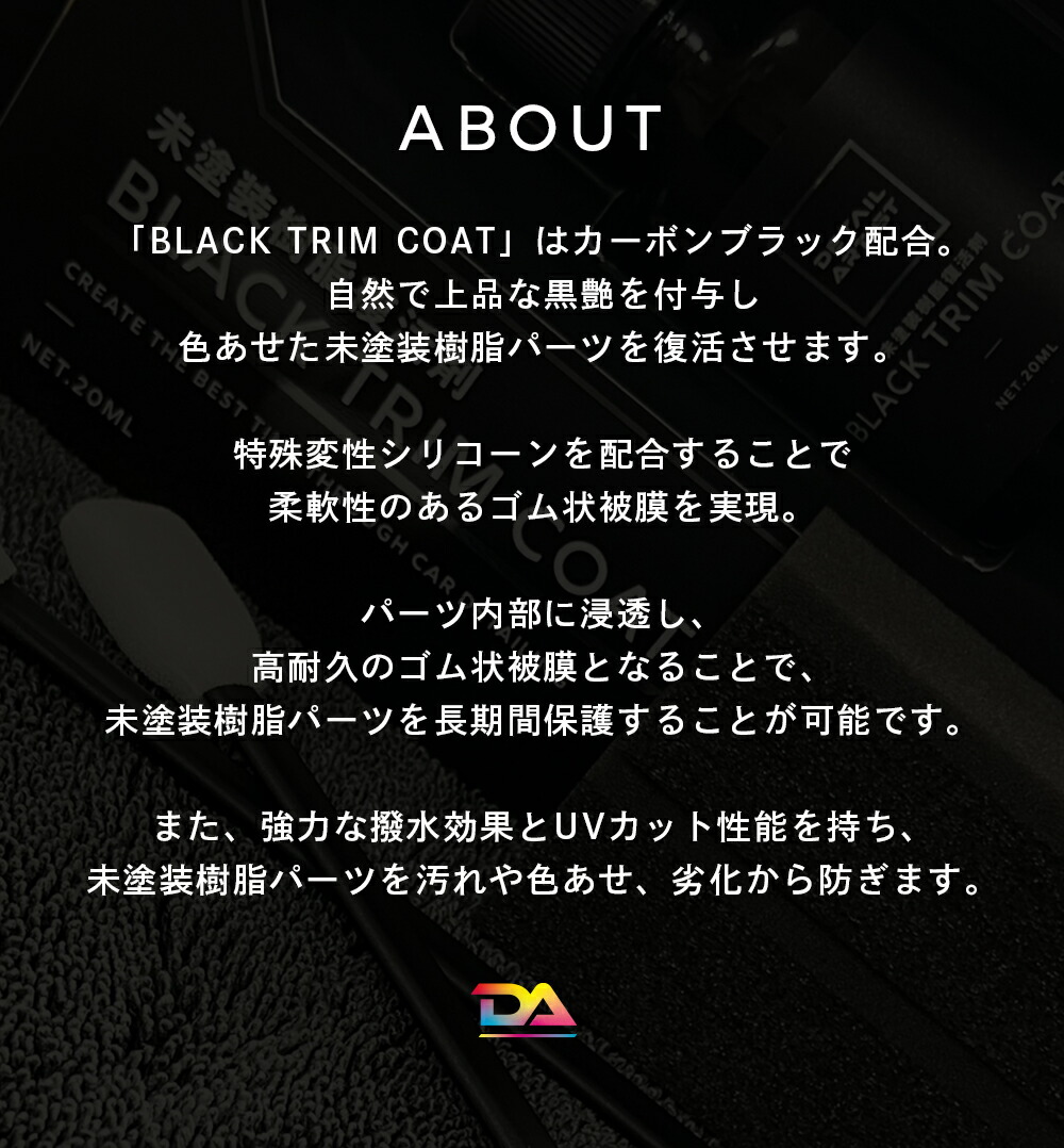楽天市場】【DETAILARTIST】BLACK TRIM COAT『色あせた樹脂パーツが