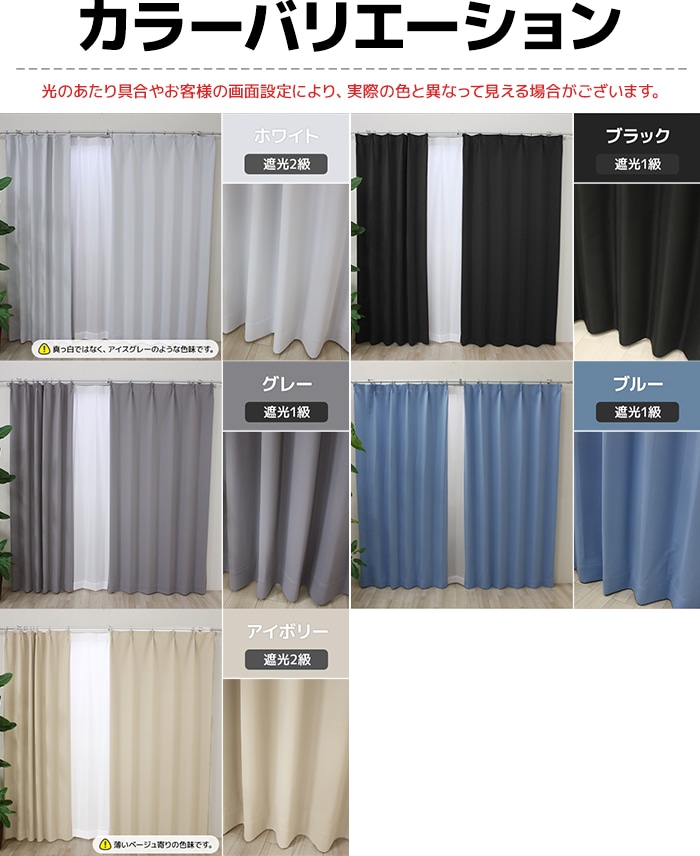 楽天市場】【最強配送】カーテン 4枚セット 2枚セット 遮光カーテン 1