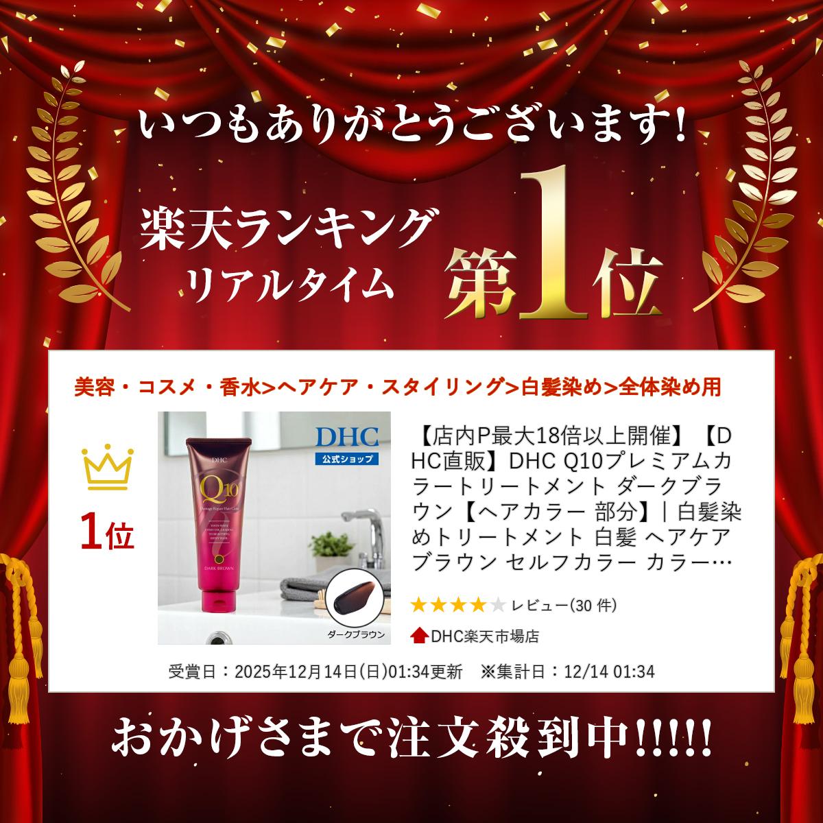 楽天市場】【店内P最大18倍以上開催】1回5分 若々しくつややかな髪へ