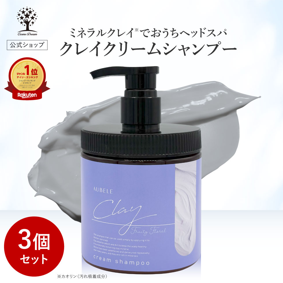 cocone ココネ クレイクリームシャンプーME ボトル3本 詰め替え3個