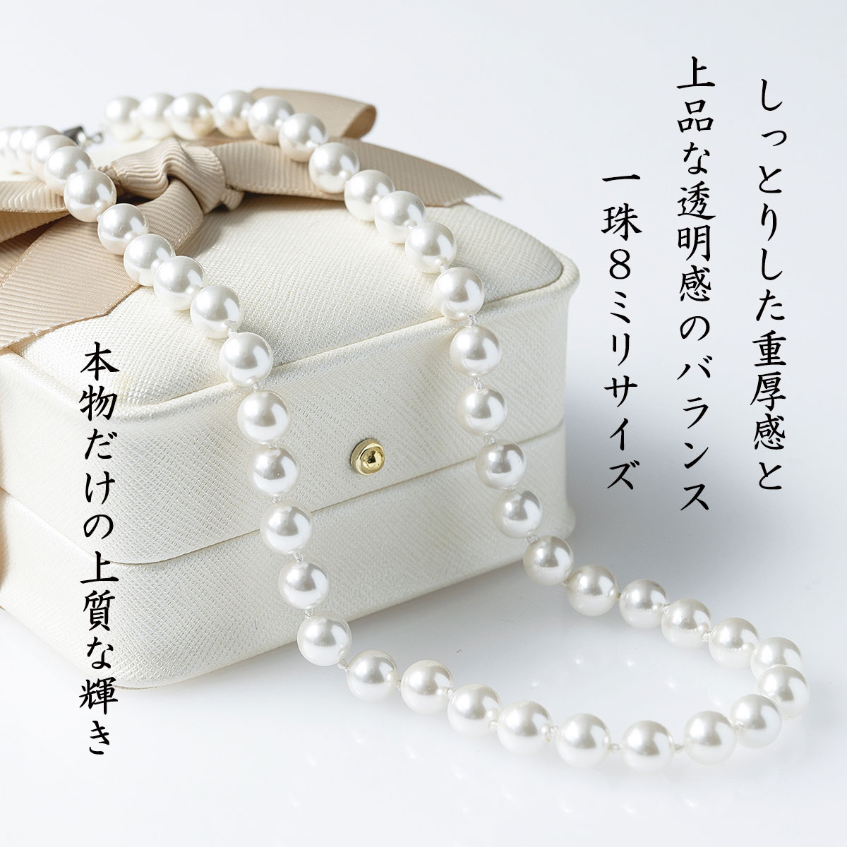 楽天市場】パールネックレス 8mm 本貝パール 日本製国産 オールノット