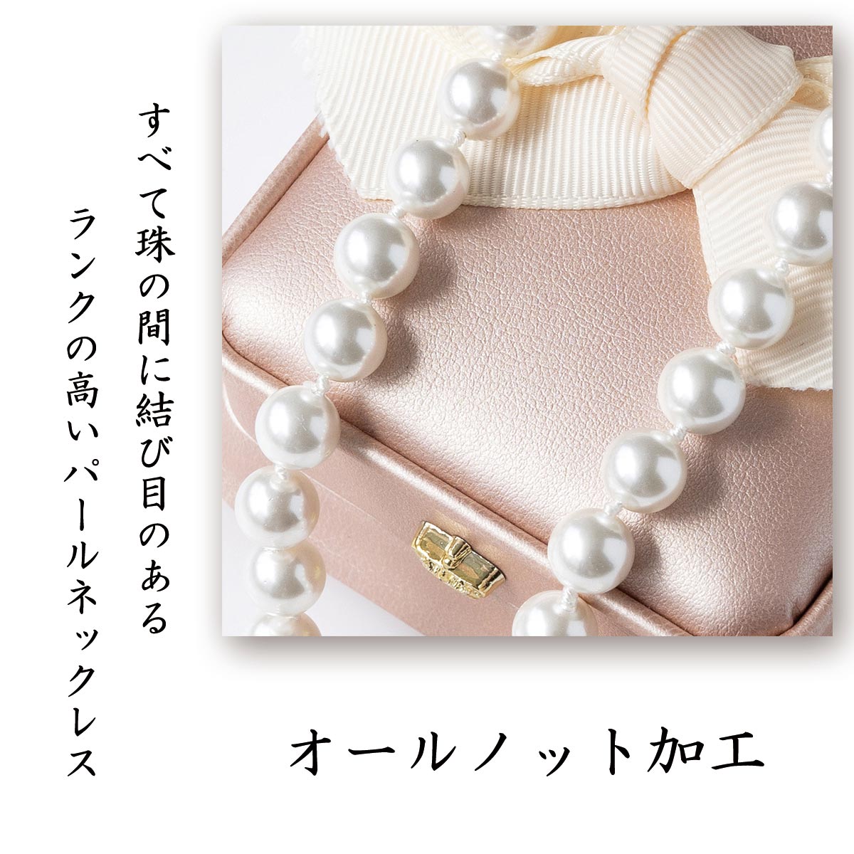 楽天市場】パールネックレス 8mm 本貝パール 日本製国産 オールノット