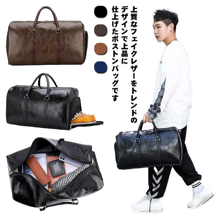 楽天市場】レザー調 ボストンバッグ 出張 3泊 旅行鞄 かばん キャメル