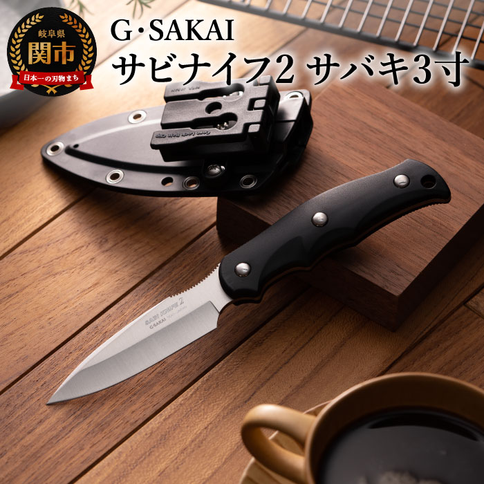 楽天市場】【ふるさと納税】 ナイフ アウトドア 日本製 携帯 ケース