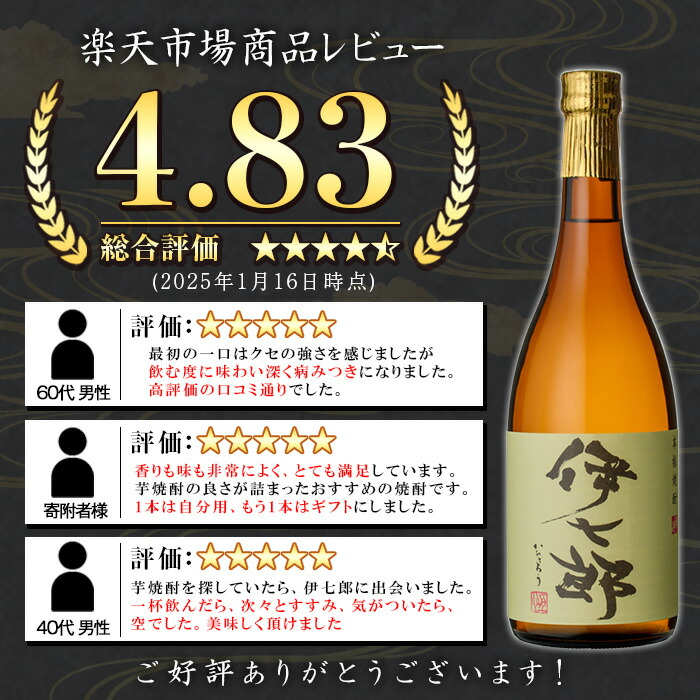 楽天市場】【ふるさと納税】＼テレビで紹介されました！／鹿児島本格芋