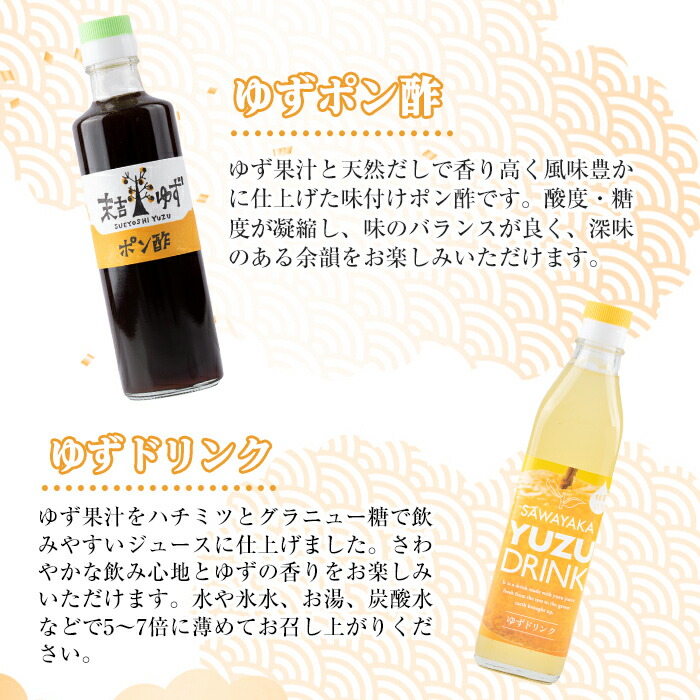 楽天市場】【ふるさと納税】【テレビで紹介されました！】ゆず製品