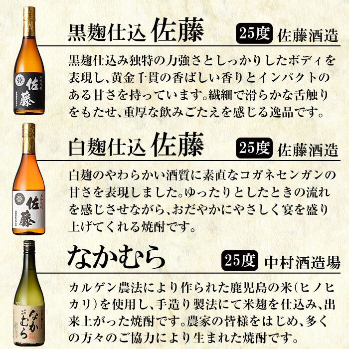 楽天市場】【ふるさと納税】鹿児島本格芋焼酎「佐藤黒・佐藤白