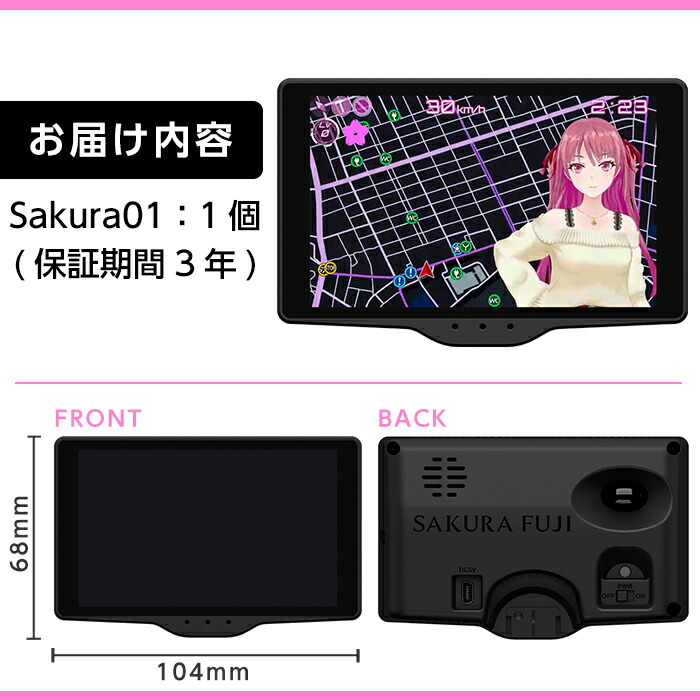 楽天市場】【ふるさと納税】Yupiteru レーザー＆レーダー探知機・富士