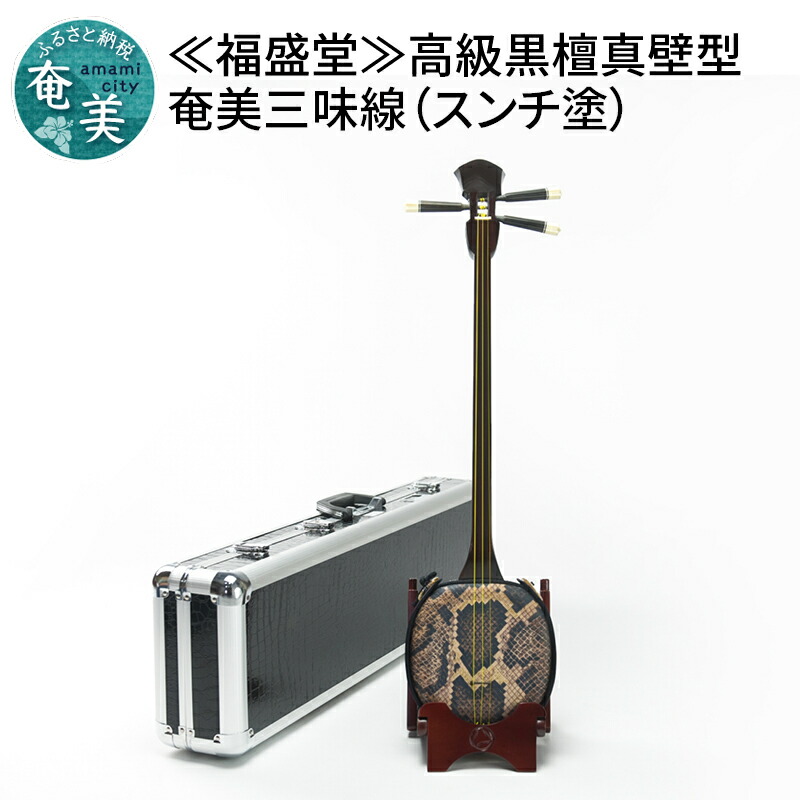 楽天市場】【ふるさと納税】ごったん（ヒノキ）楽器 板三味線 三味線