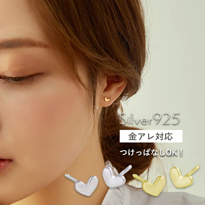 楽天市場】【開始4時間限定！20％OFFクーポン！】ピアス ハート ミニ