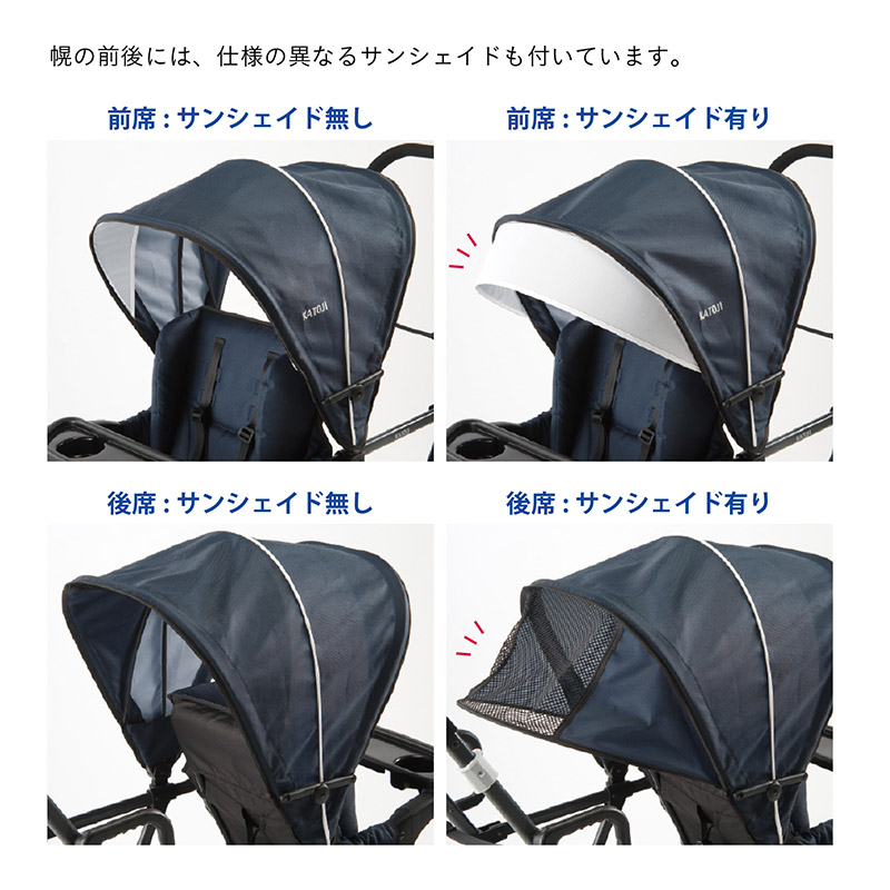 楽天市場】二人乗りベビーカー 二人でゴー ネイビー 二人乗り 双子