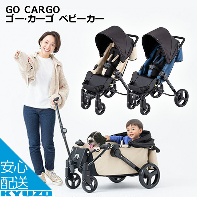 楽天市場】ides アウトドア GO CARGO カーゴ ベビーカー ワゴン ides