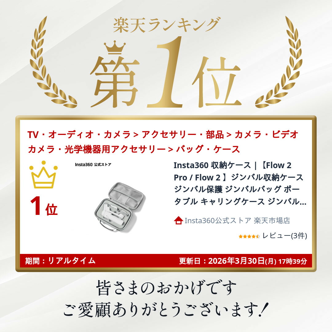 楽天市場】Insta360 収納ケース |【Flow 2 Pro / Flow 2 】ジンバル