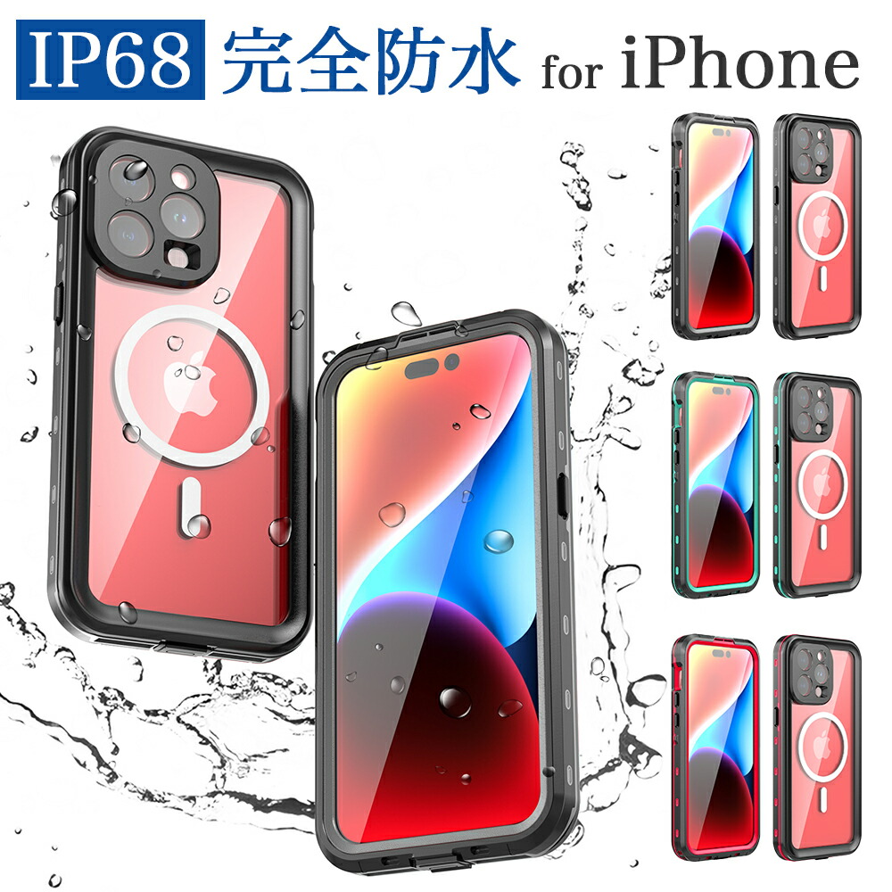 楽天市場】「IP68完全防水仕様」iPhone 15 15Pro 15 Plus iPhone14 Pro