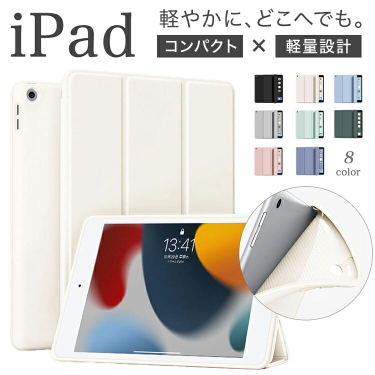 楽天市場】おまけタッチペン フィルム2枚付 iPad ケース 第11世代 A16