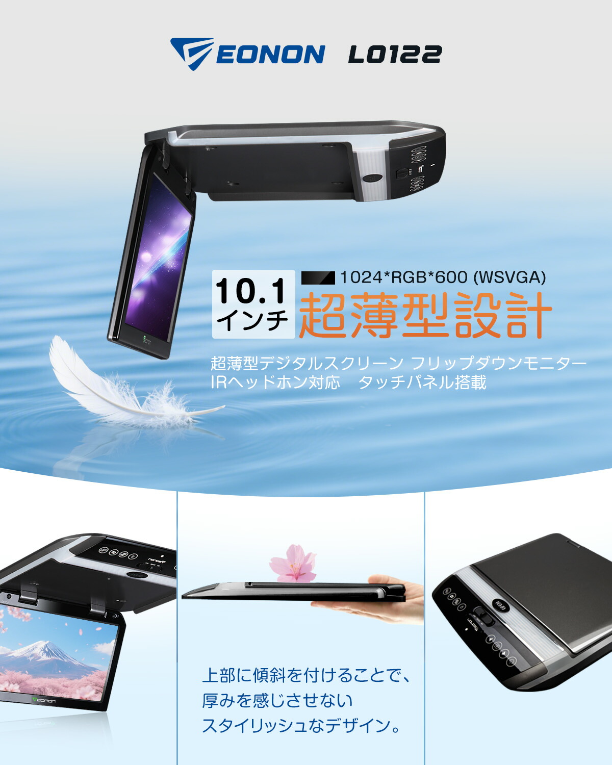 楽天市場】フリップダウンモニター 10.1インチ 薄型 軽量 リア