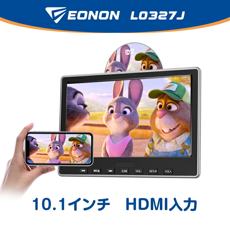 楽天市場】DVDプレイヤー ヘッドレストモニター 10.1インチ HDMI入力