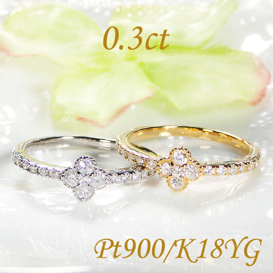 楽天市場】Pt900/K18YG/PG フラワー ダイヤモンド リング【0.3ct