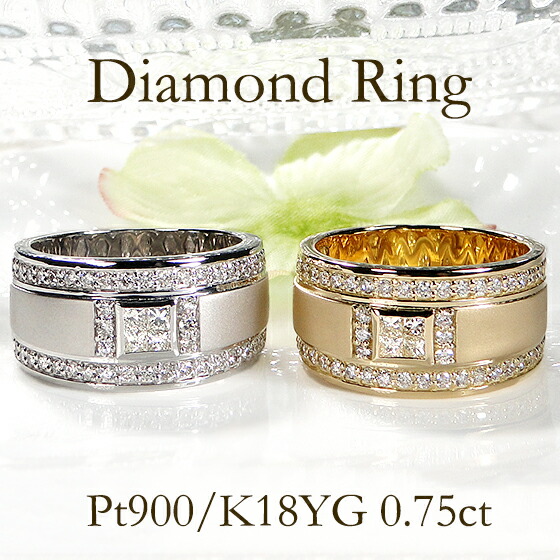 楽天市場】Pt900/K18YG【0.75ct】プリンセス＆ラウンド 幅広 リング